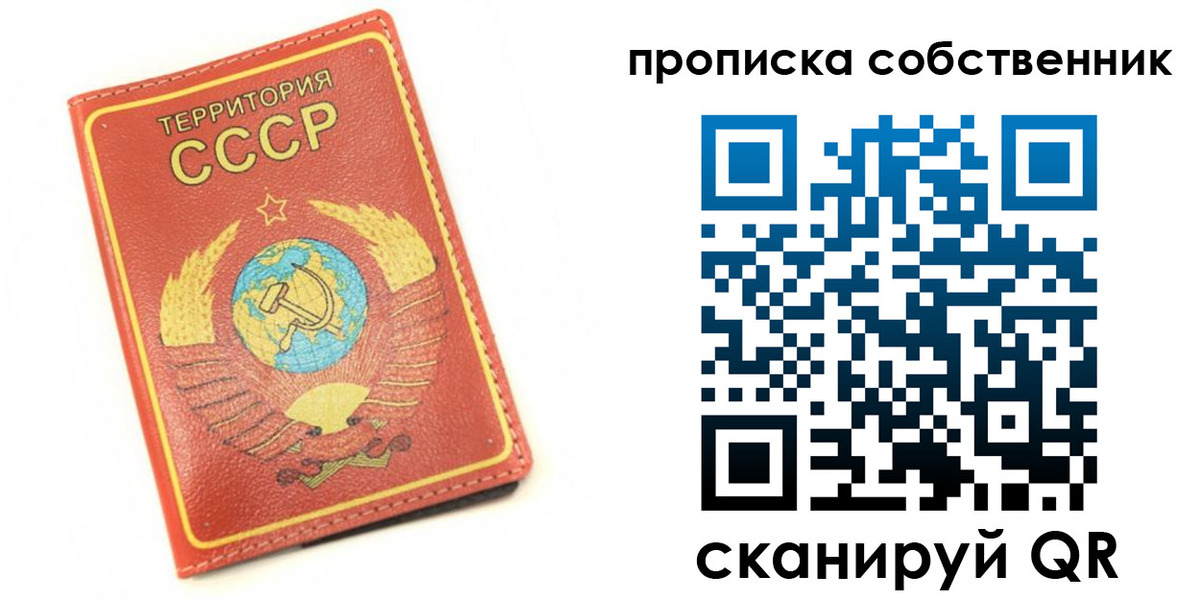 временная прописка в Суздали